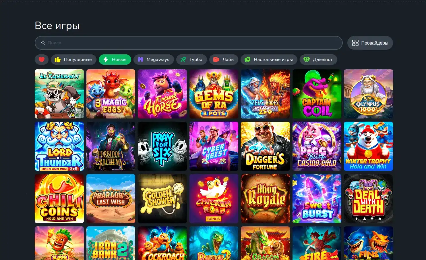 Poperlo casino бонусы и акции
